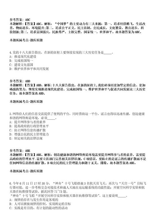 广西南宁市职业技能培训和鉴定指导中心2021年度公开招聘1名工作人员模拟卷附答案解析第0103期