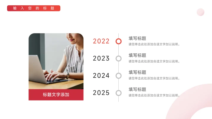 红色渐变高端美妆营销方案PPT模板