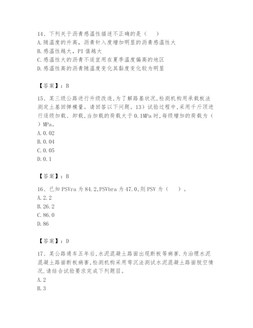 2024年试验检测师之道路工程题库含完整答案【夺冠系列】.docx