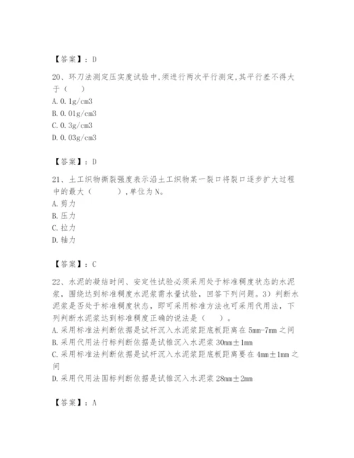 2024年试验检测师之道路工程题库精品【各地真题】.docx