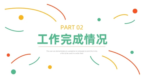 绿色黄色红色花朵简约风运营工作总结ppt模板述职报告