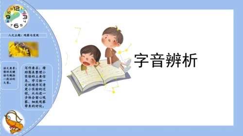 统编版三年级语文下册同步高效课堂系列第四单元（复习课件）