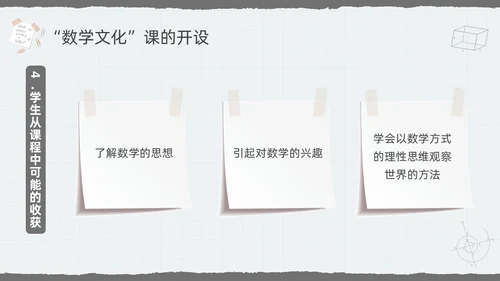 深色简约数学文化PPT模板宣传PPT动态PPT