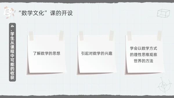 深色简约数学文化PPT模板宣传PPT动态PPT