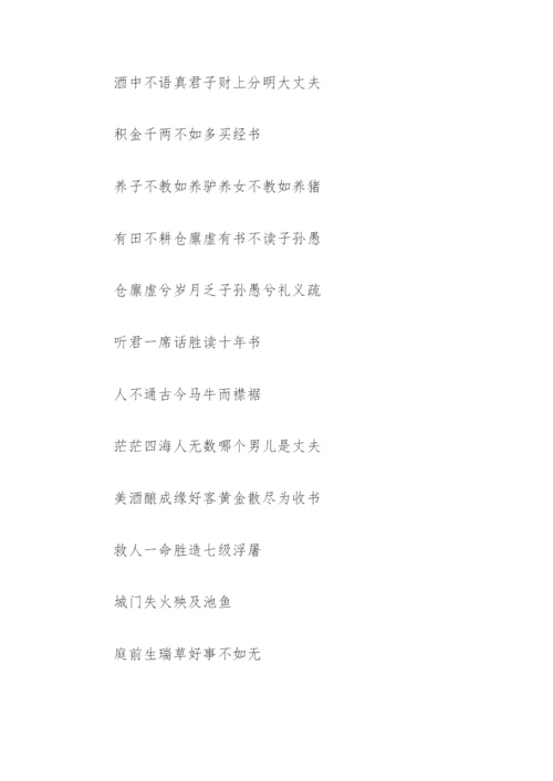 增广贤文.docx