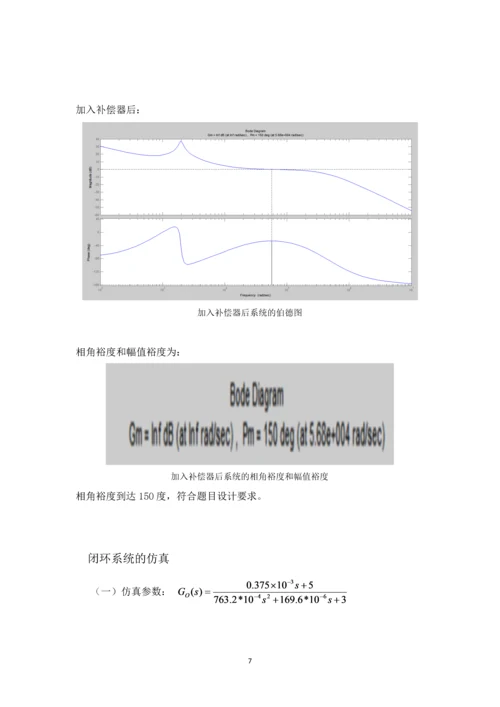 电力电子技术课程设计-BUCK开关电源闭环控制的仿真研究--50V30V.docx