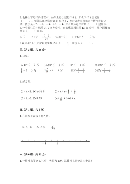 实用小学数学青岛版六年级下册期末测试卷附答案（预热题）.docx