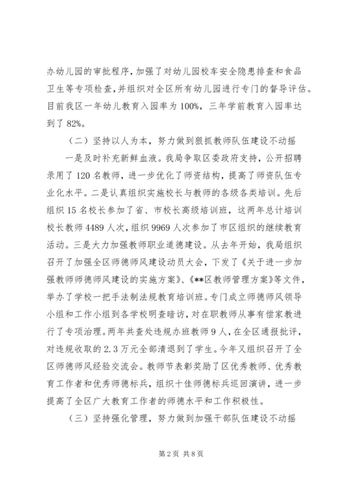 在镇人大会上的政府工作报告 (4).docx