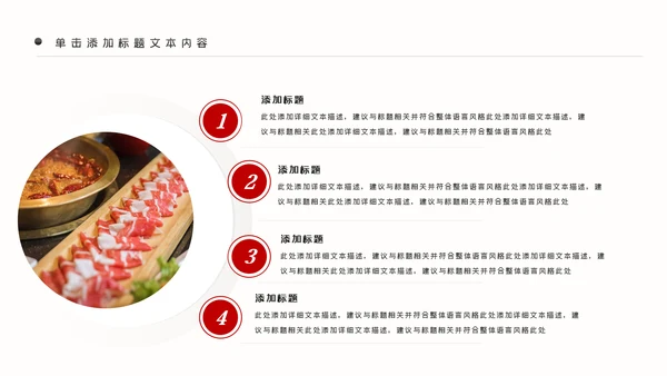 重庆火锅麻辣火锅美食餐饮美味火锅宣传动态PPT