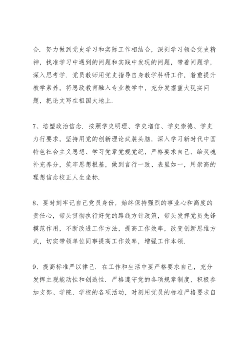 党支部组织生活会查摆问题清单集合6篇.docx