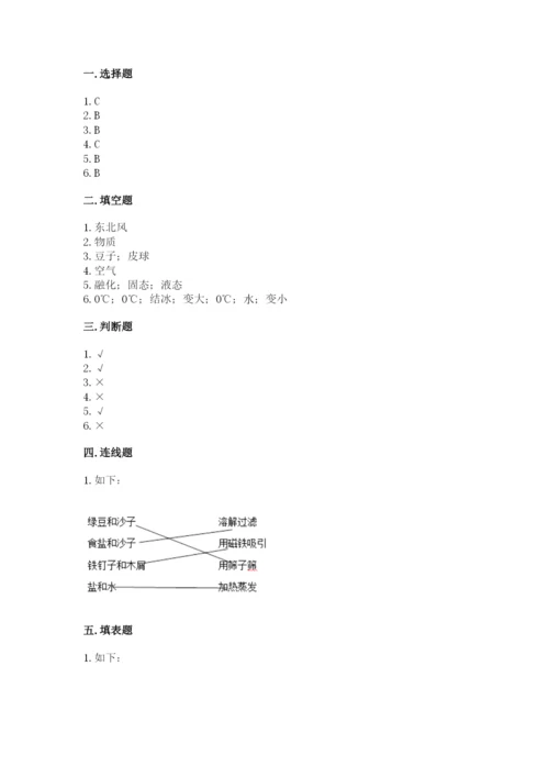 教科版三年级上册科学期末测试卷完美版.docx