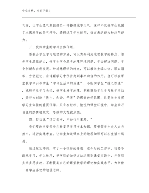 教师军训心得优选例文17篇合辑.docx