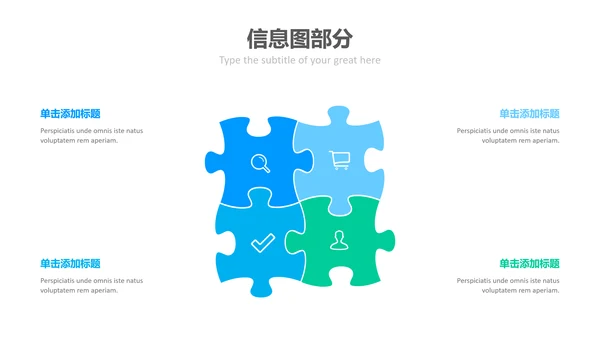 清爽配色现代简洁公司简介商务PPT模板