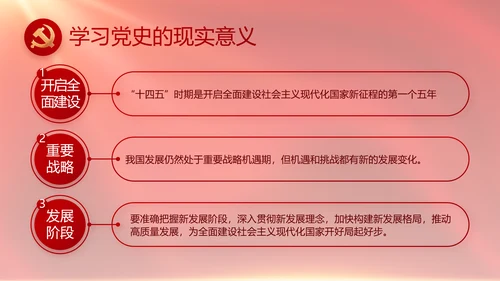 红色大气党建党支部年终工作总结PPT