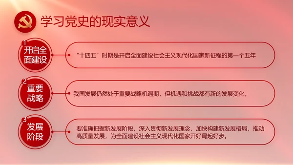 红色大气党建党支部年终工作总结PPT
