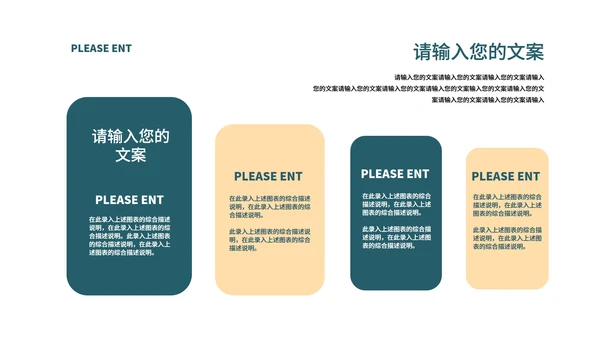 绿色插画风唯美送礼物麋鹿圣诞节节日PPT模板
