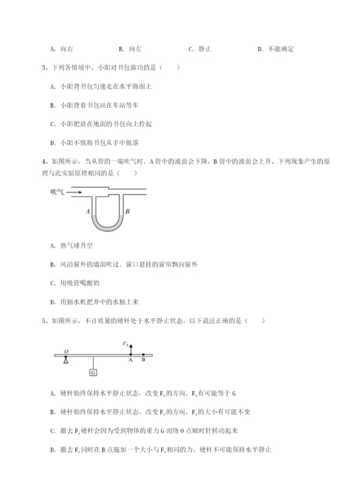 基础强化天津南开大附属中物理八年级下册期末考试必考点解析练习题（解析版）.docx