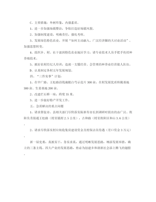 精编之新课标人教版三年级数学下册工作计划范文.docx