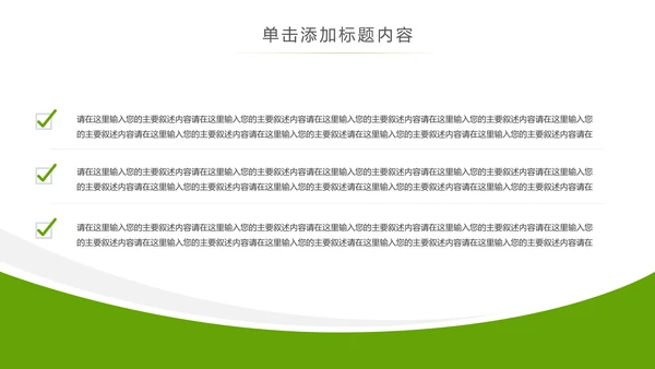 少儿足球训练足球培训足球俱乐部PPT模板