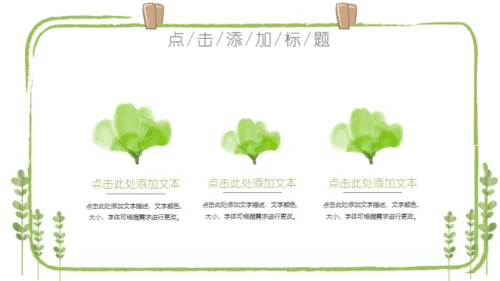夏日小清新手绘工作汇报通用PPT模板