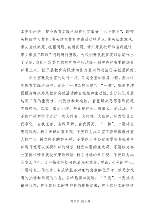 党的群众路线教育实践经验交流3篇.docx