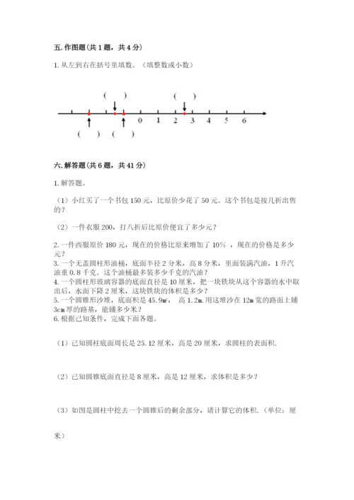 冀教版小学六年级下册数学期末检测试题及答案（全优）.docx