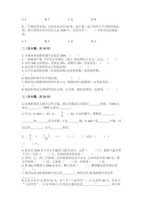 小学毕业班数学检测卷【全国通用】.docx