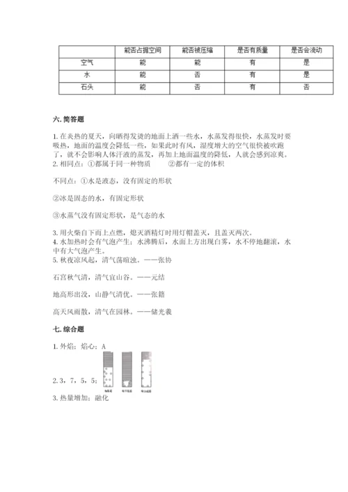 教科版三年级上册科学期末测试卷精品【网校专用】.docx