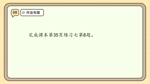 人教版（2024）三年级上册3.6《解决问题》课件(共26张PPT)