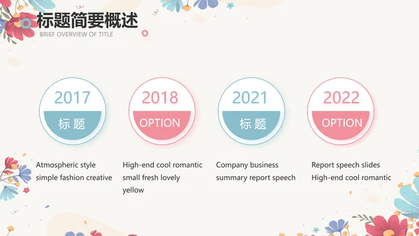 手绘水彩风感恩有你主题班会动态PPT模板