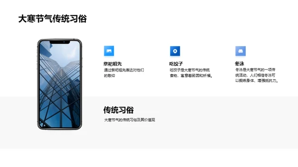 大寒健康守护策略