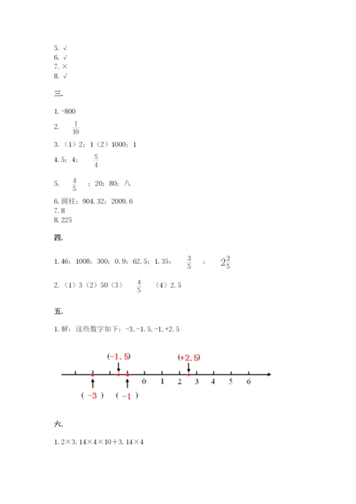 小学六年级数学期末自测题附参考答案【典型题】.docx