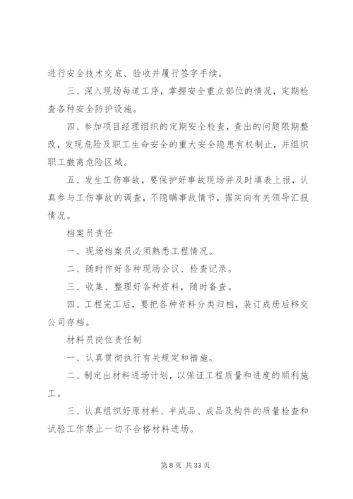 建筑公司规章制度审计管理2.docx