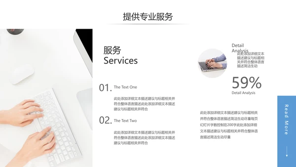 欧美风企业宣传公司简介商务通用PPT模板