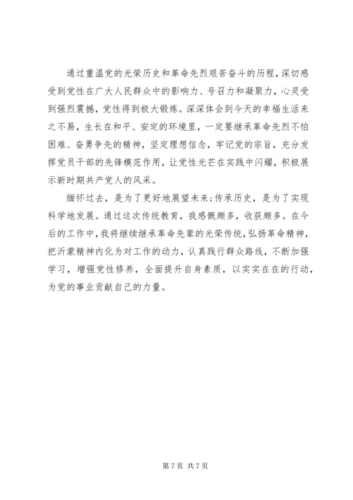 沂蒙精神党性锻炼感悟.docx