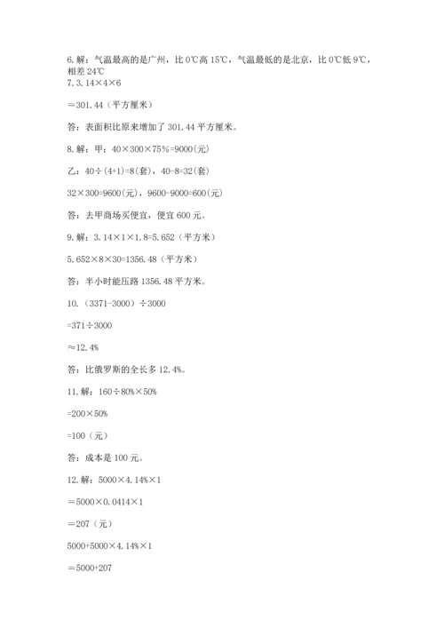 小升初数学应用题50道附答案（满分必刷）.docx