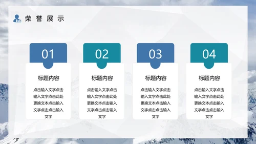 雪山工作计划汇报年度总结通用PPT模板