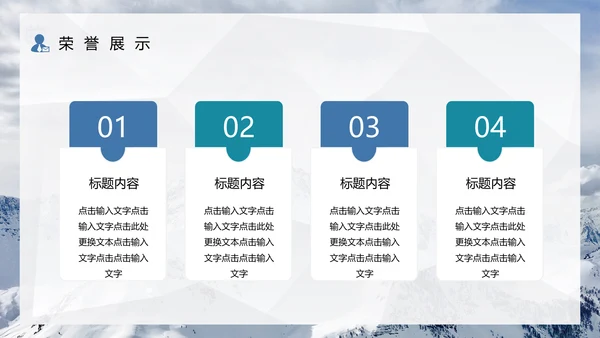 雪山工作计划汇报年度总结通用PPT模板