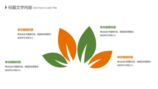 少儿足球培训招生宣传动态PPT模板