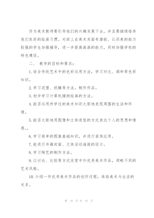 教师工作计划模板集合10篇.docx