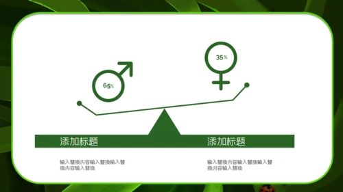 绿色清新活动策划通用PPT模板