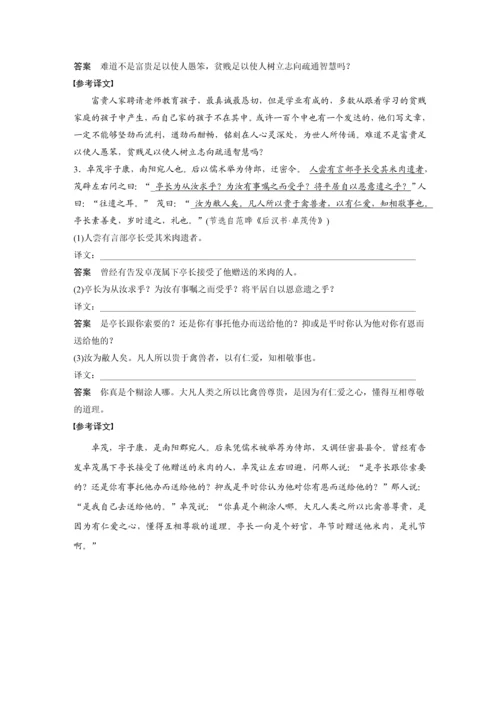 高二年级语文第三单元单元任务群(一)掌握特殊句式，翻译文言语句.docx