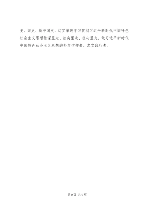 党组理论学习中心组某年度学习总结.docx
