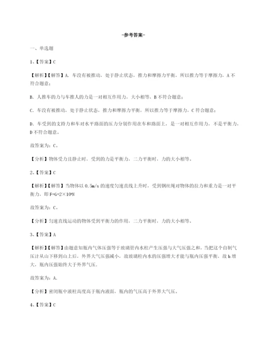 强化训练山西太原市外国语学校物理八年级下册期末考试同步练习试题（含答案解析）.docx