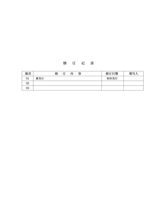 家具安装管理新版制度.docx