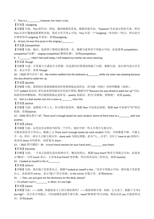 2024人教版八年级英语上册第三单元精选练习题