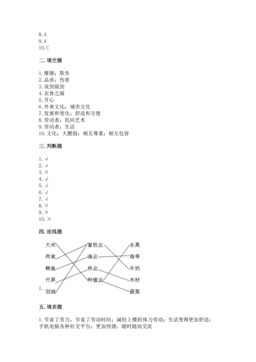 2023部编版四年级下册道德与法治期末测试卷（名校卷）word版.docx