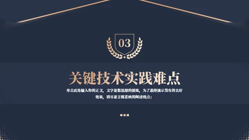 蓝金质感法学专业答辩通用PPT模板