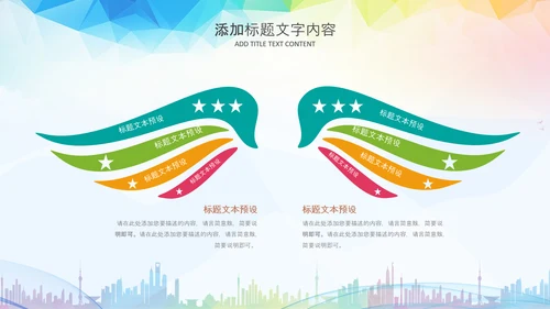 团委共青团梦想启航青春梦想PPT模板