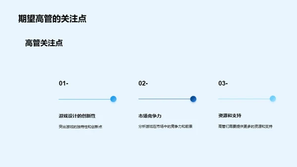 角色扮演游戏设计解析